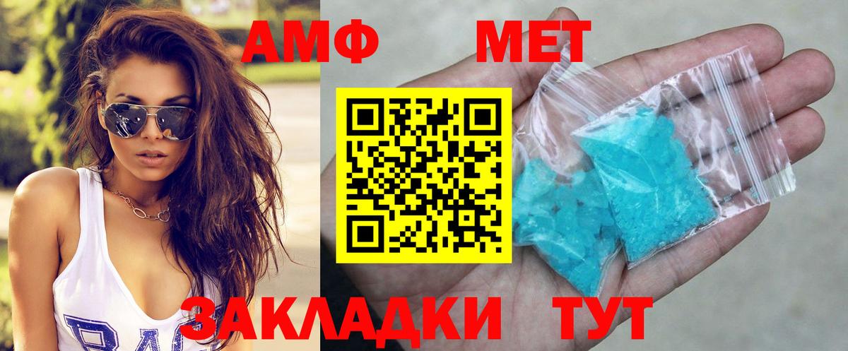 Amphetamine Розовый  АМФЕТАМИН  Жуковский  Вход с VPN 