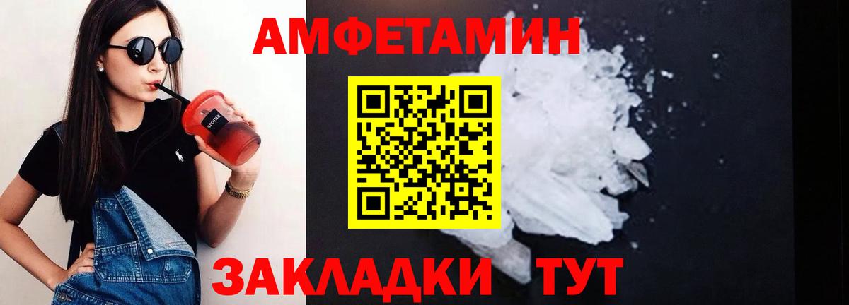 АМФЕТАМИН VHQ Жуковский