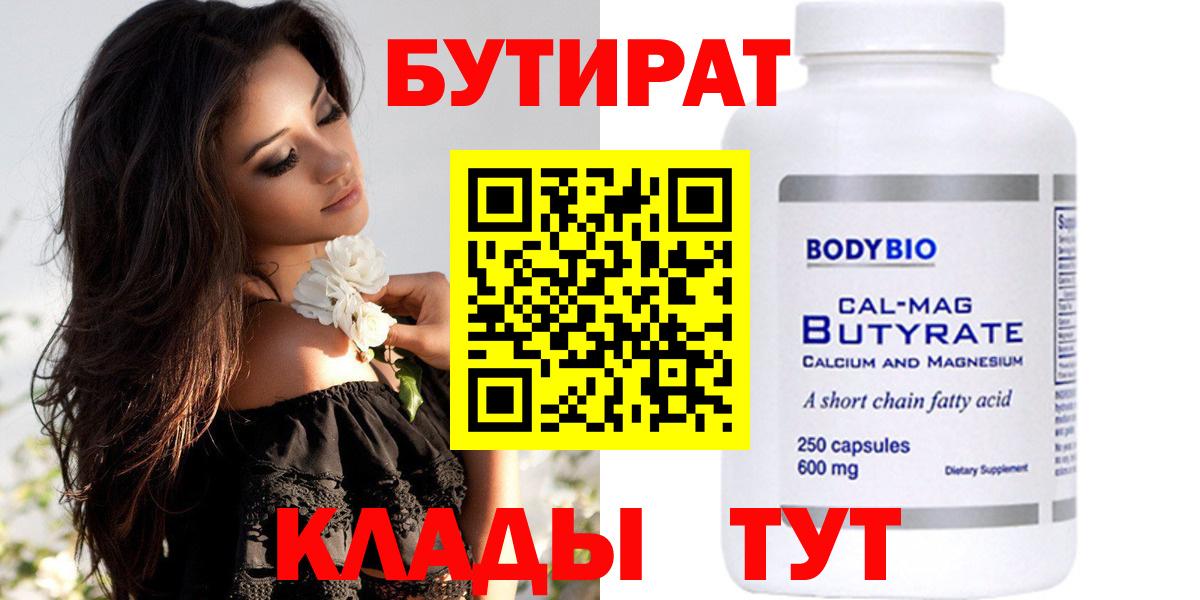 БУТИРАТ жидкий экстази Жуковский