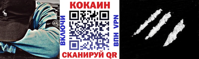 COCAIN Колумбийский Жуковский