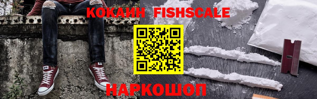 Жуковский  Кокаин Перу  Кокаин VHQ  Вход с VPN 