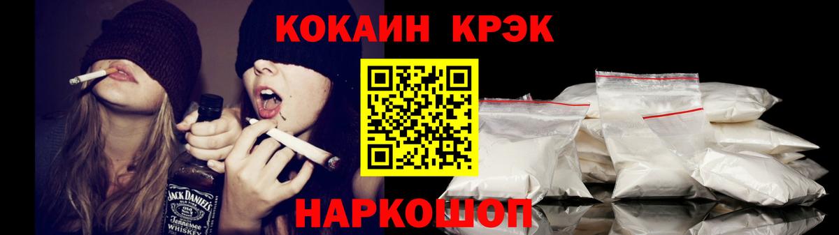 Cocaine Боливия Жуковский