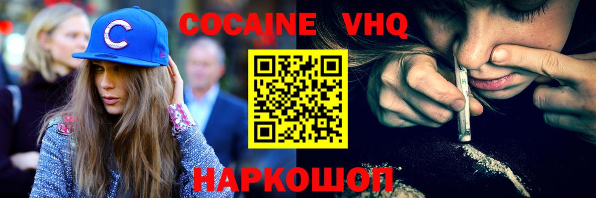 Cocaine 99% Жуковский