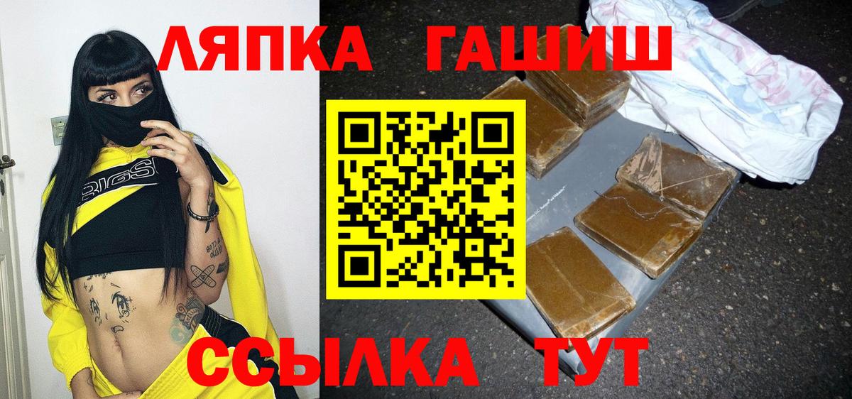 ГАШ Ice-O-Lator Жуковский