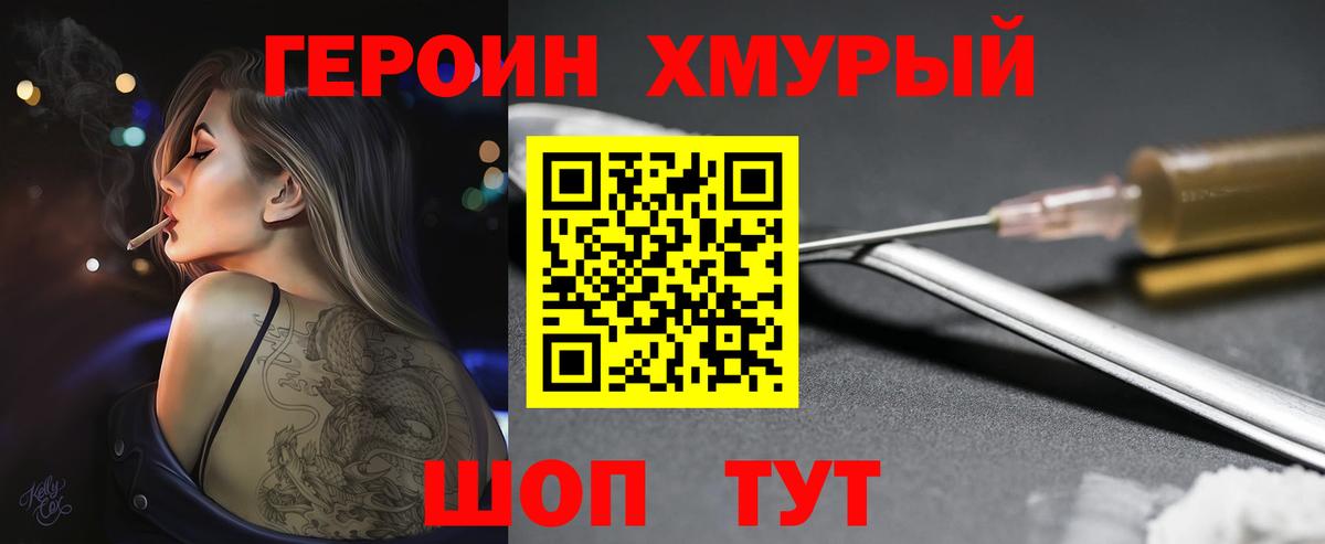 Жуковский  Героин гречка  Вход с VPN 
