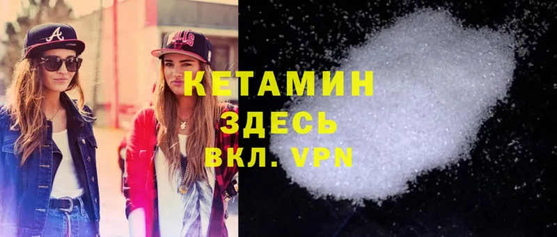 КЕТАМИН ketamine  Жуковский 