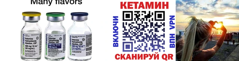 где найти   Жуковский  площадка какой сайт  КЕТАМИН ketamine 