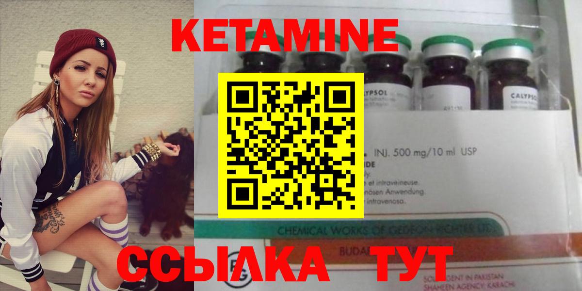 КЕТАМИН VHQ  КЕТАМИН VHQ  Вход с VPN  Жуковский 