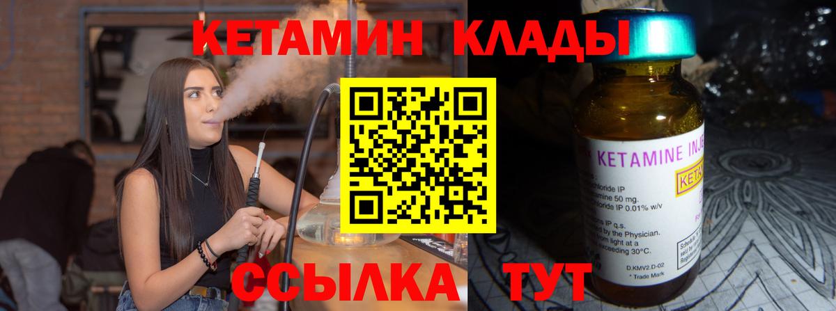 КЕТАМИН VHQ  КЕТАМИН VHQ  Жуковский 