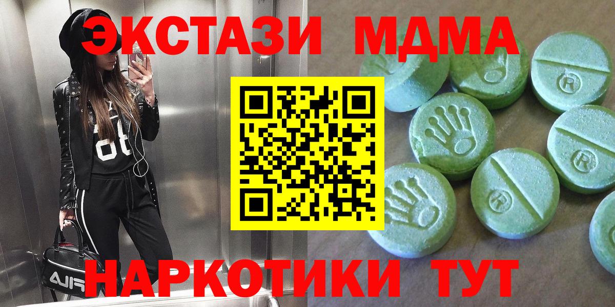 MDMA  МДМА VHQ  Жуковский  Вход с VPN  MDMA Molly 
