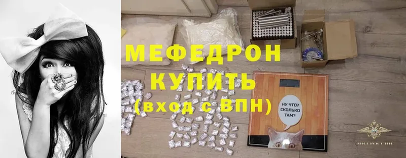 Меф mephedrone  закладки  Жуковский 