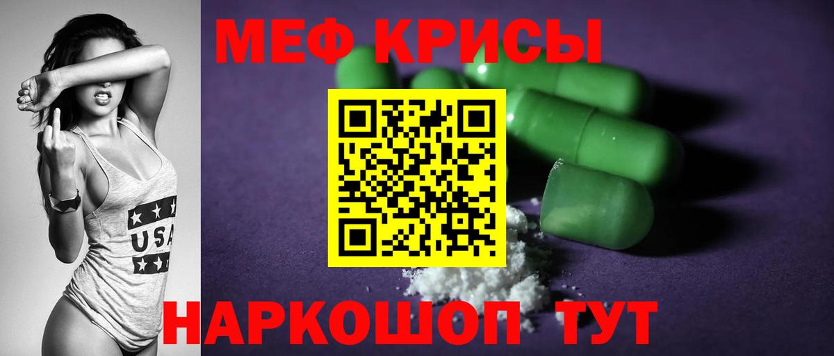 Меф кристаллы Жуковский