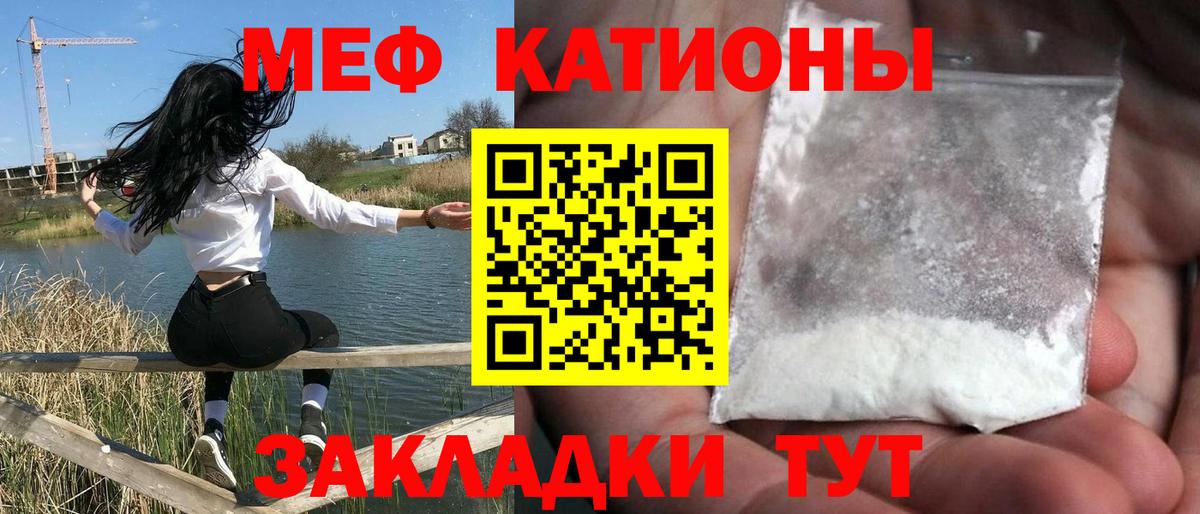 Жуковский  МЯУ-МЯУ  Вход с VPN  МЕГА зеркало  Меф 4 MMC 