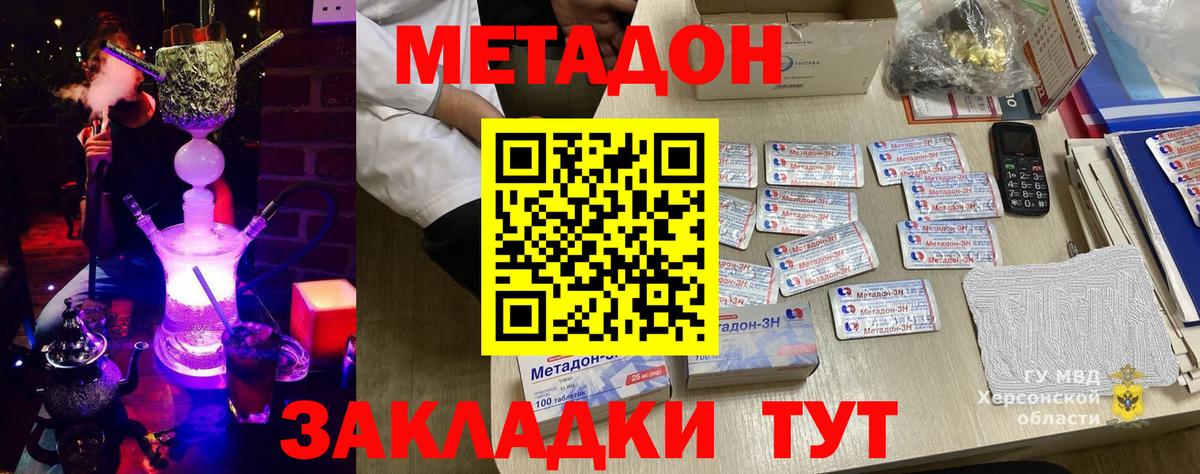 МЕТАДОН мёд Жуковский