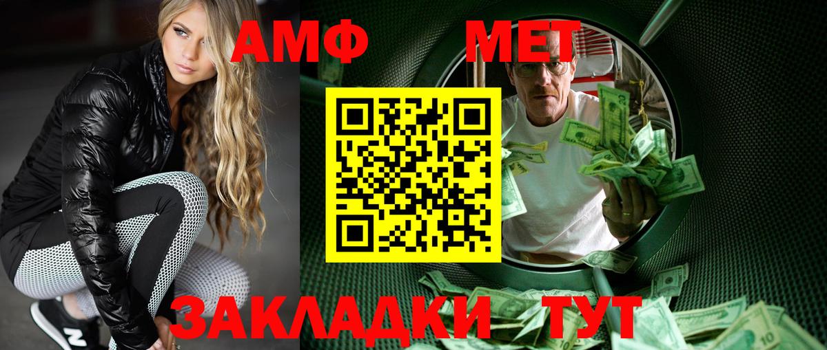 Метамфетамин  Вход с VPN  Жуковский  Первитин мет 