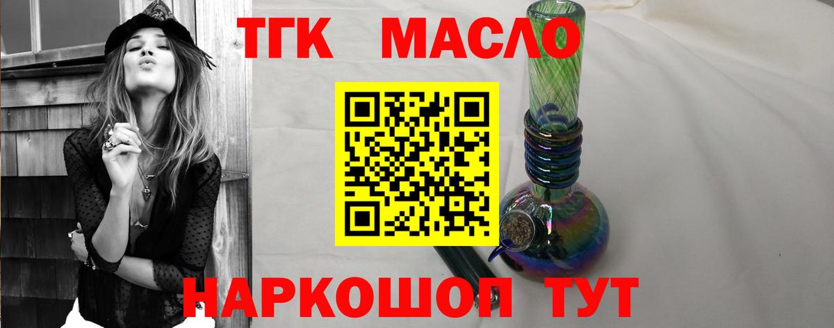 Жуковский  Дистиллят ТГК концентрат  Вход с VPN 