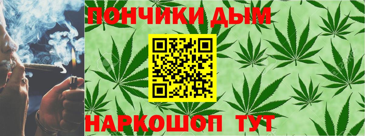 Жуковский  Шишки марихуана SATIVA & INDICA  Канабис MAZAR  Вход с VPN 